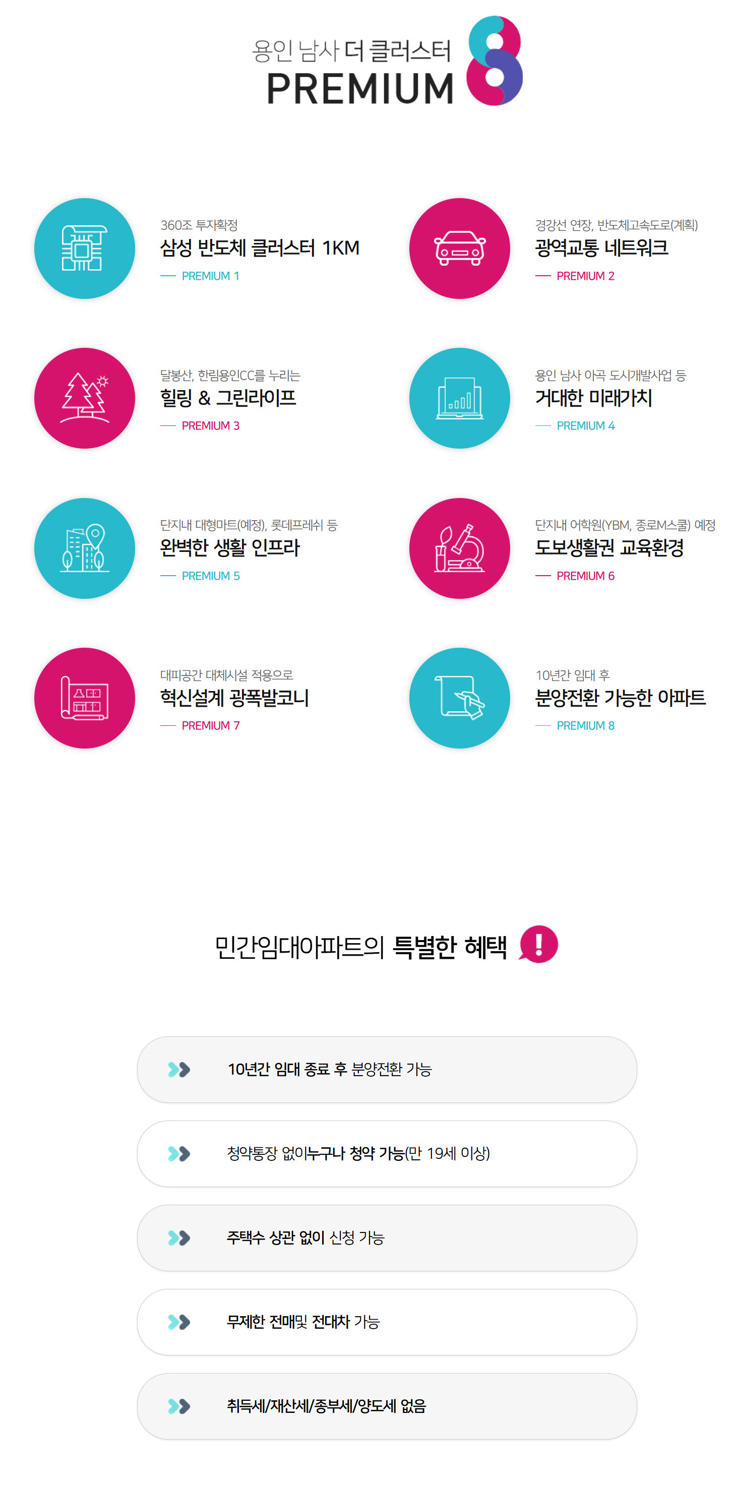 프리미엄8.jpg